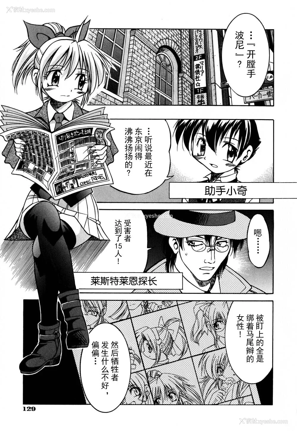 136P - [井上よしひさ] 同时多発エロ [海豚之涌众筹汉化]