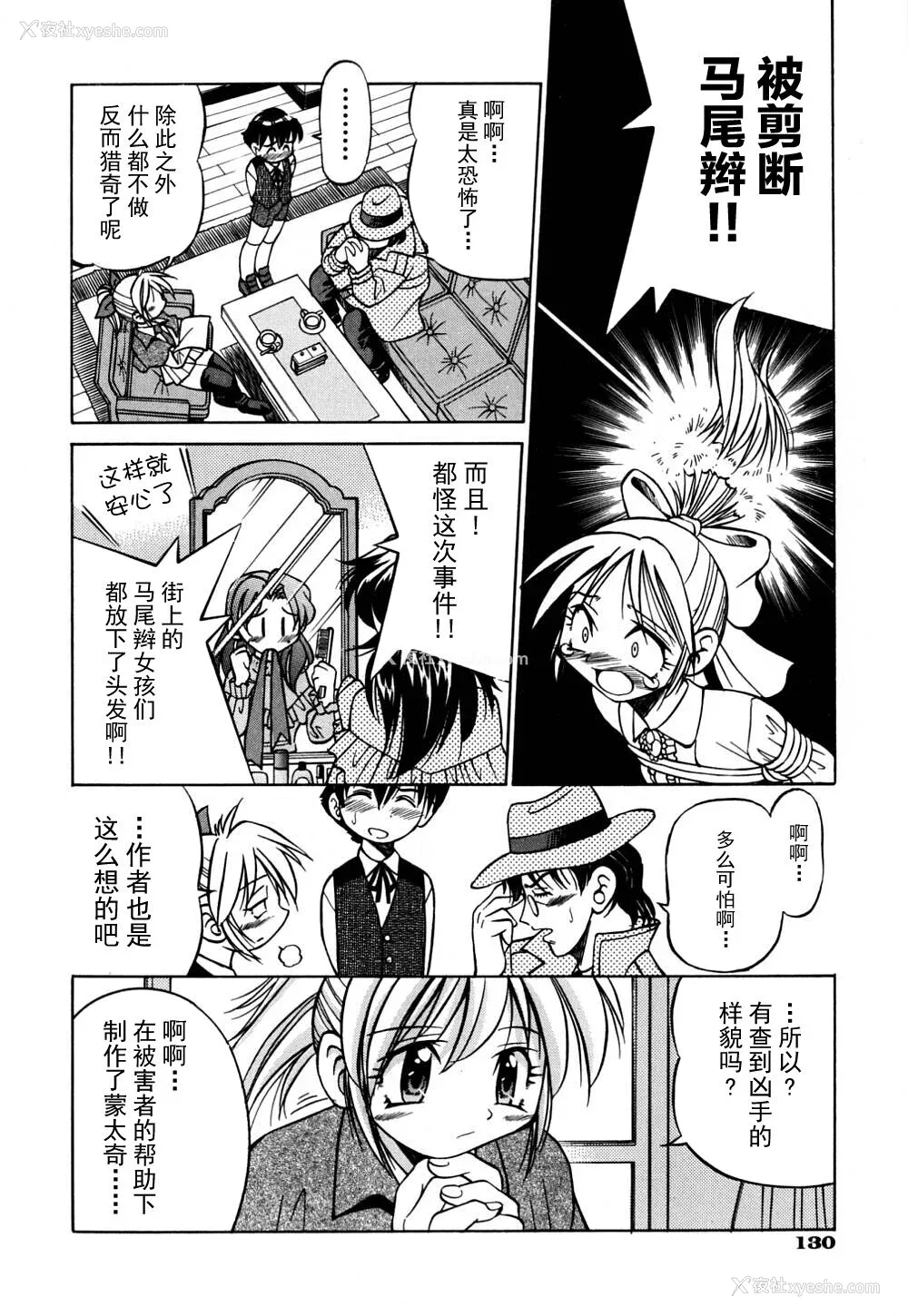 137P - [井上よしひさ] 同时多発エロ [海豚之涌众筹汉化]