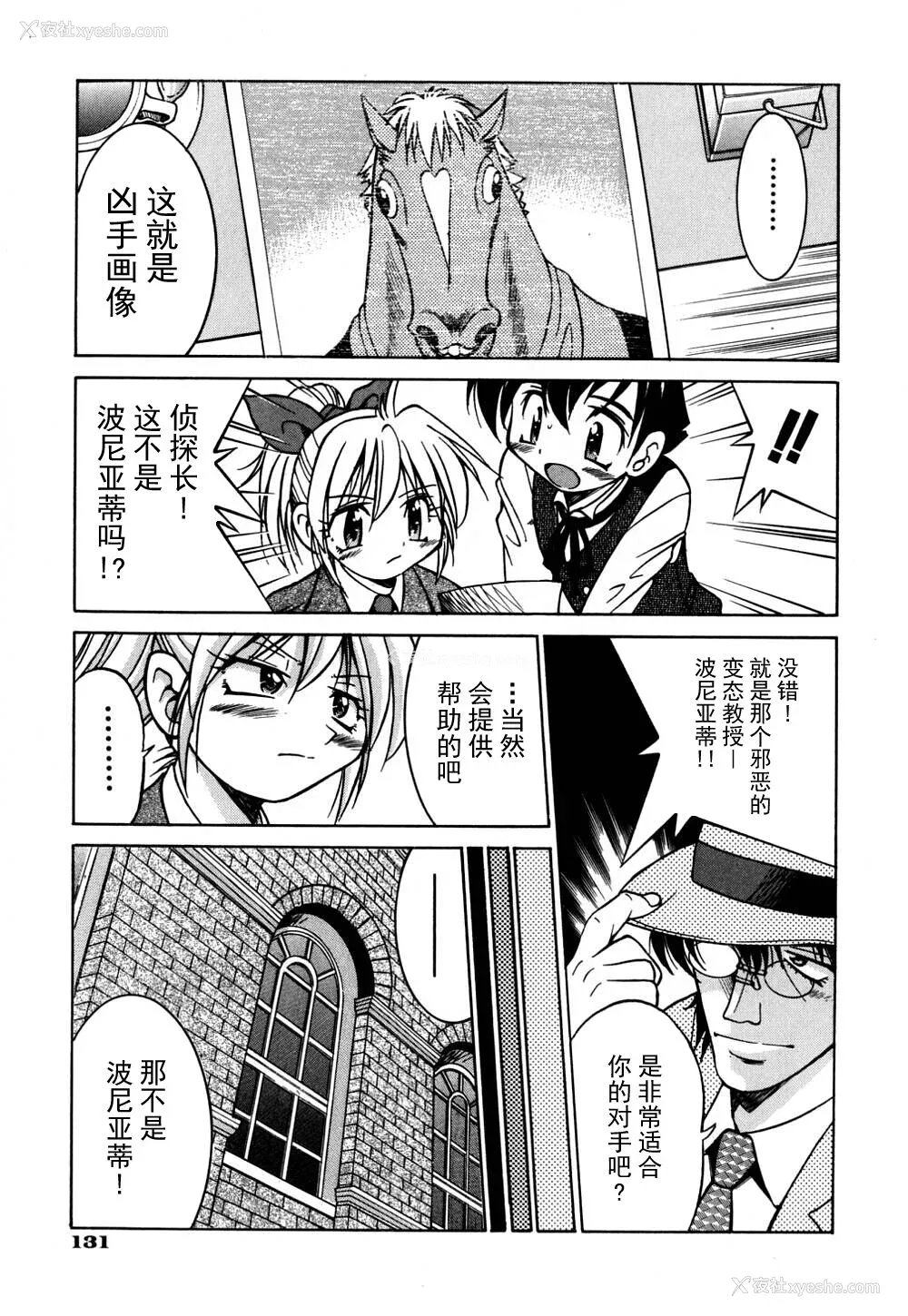 138P - [井上よしひさ] 同时多発エロ [海豚之涌众筹汉化]