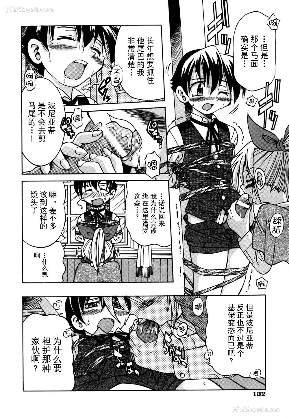139P - [井上よしひさ] 同时多発エロ [海豚之涌众筹汉化]