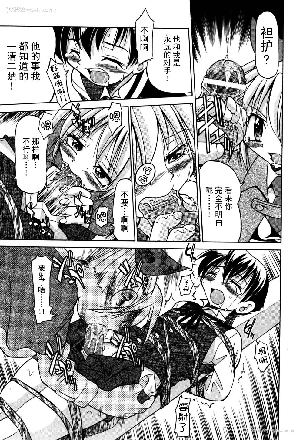140P - [井上よしひさ] 同时多発エロ [海豚之涌众筹汉化]