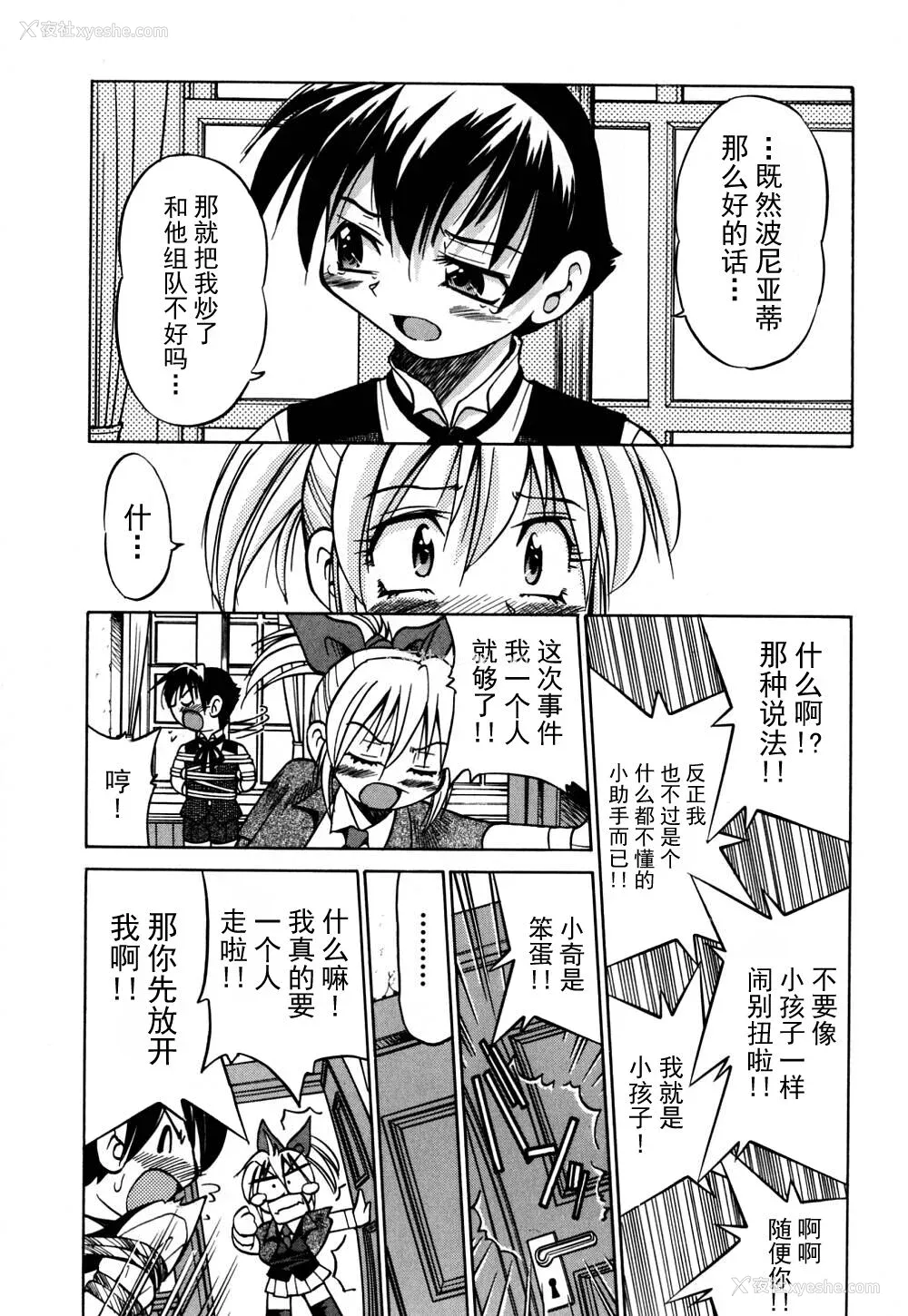 142P - [井上よしひさ] 同时多発エロ [海豚之涌众筹汉化]