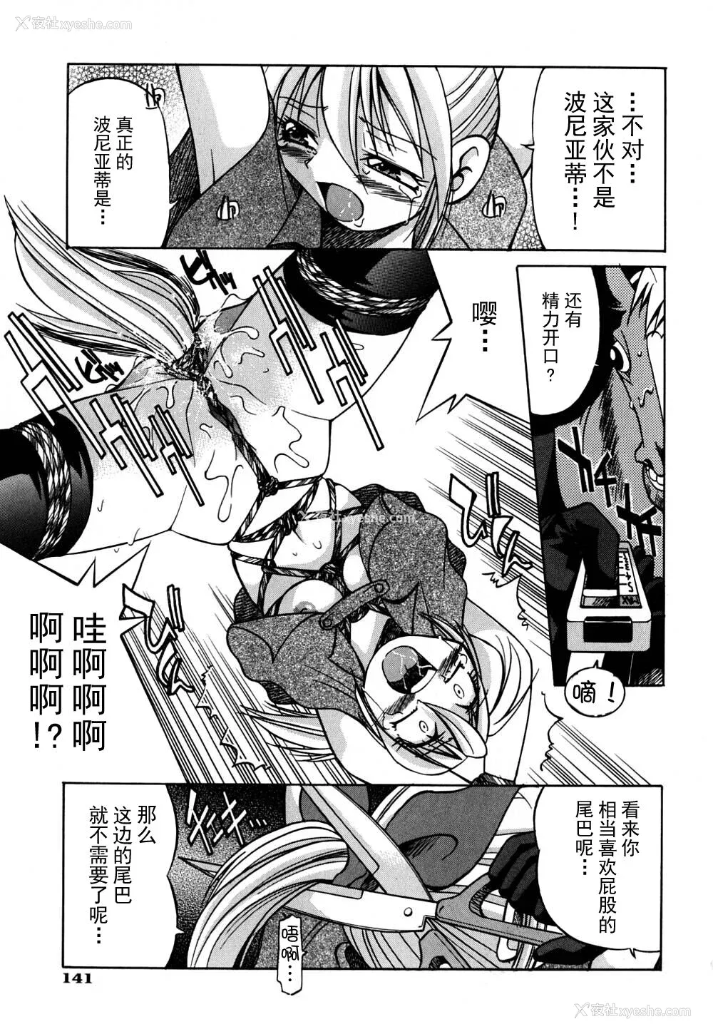 148P - [井上よしひさ] 同时多発エロ [海豚之涌众筹汉化]