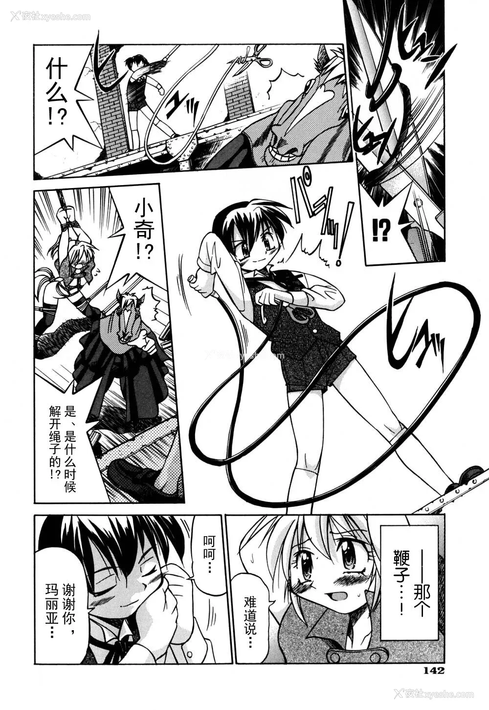 149P - [井上よしひさ] 同时多発エロ [海豚之涌众筹汉化]