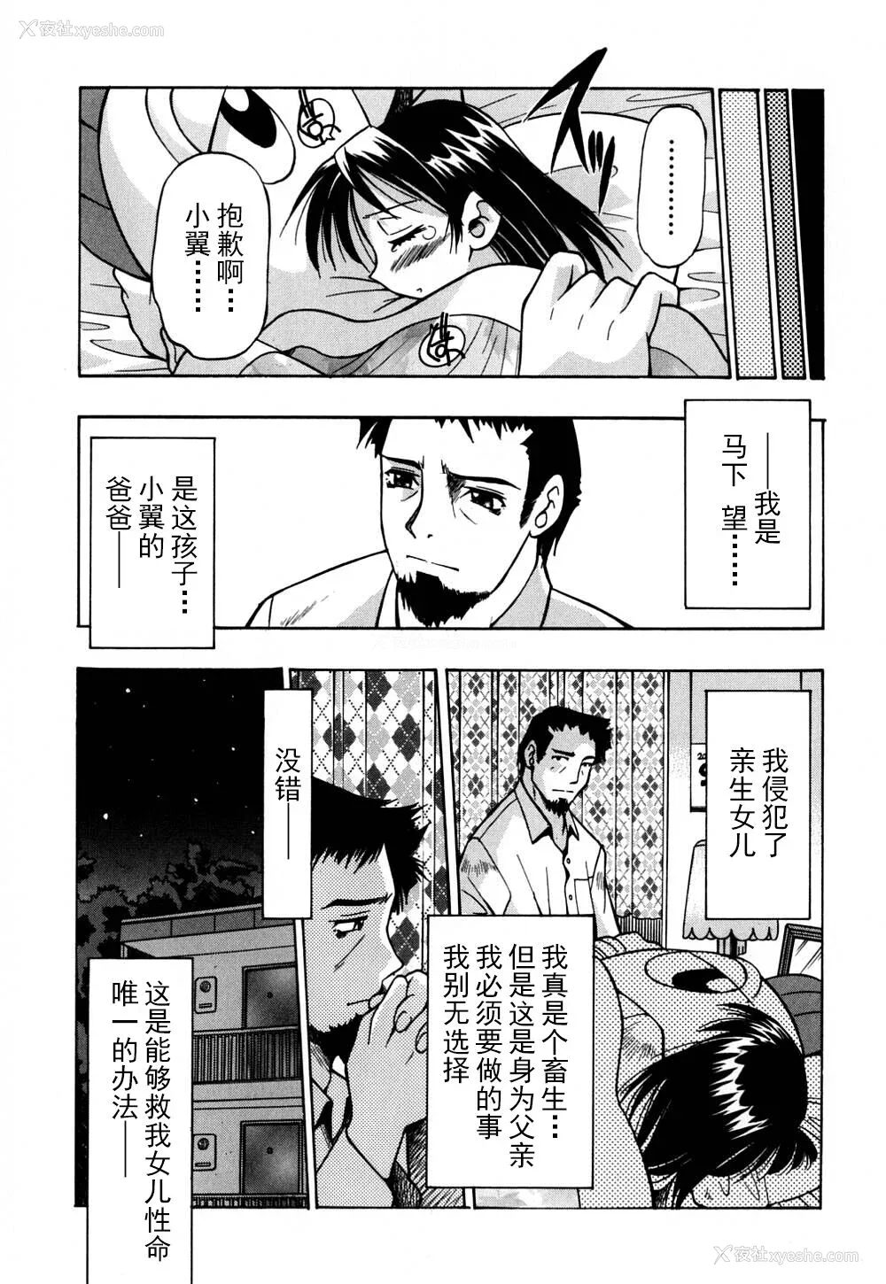 14P - [井上よしひさ] 同时多発エロ [海豚之涌众筹汉化]