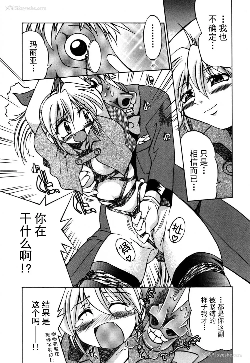 152P - [井上よしひさ] 同时多発エロ [海豚之涌众筹汉化]