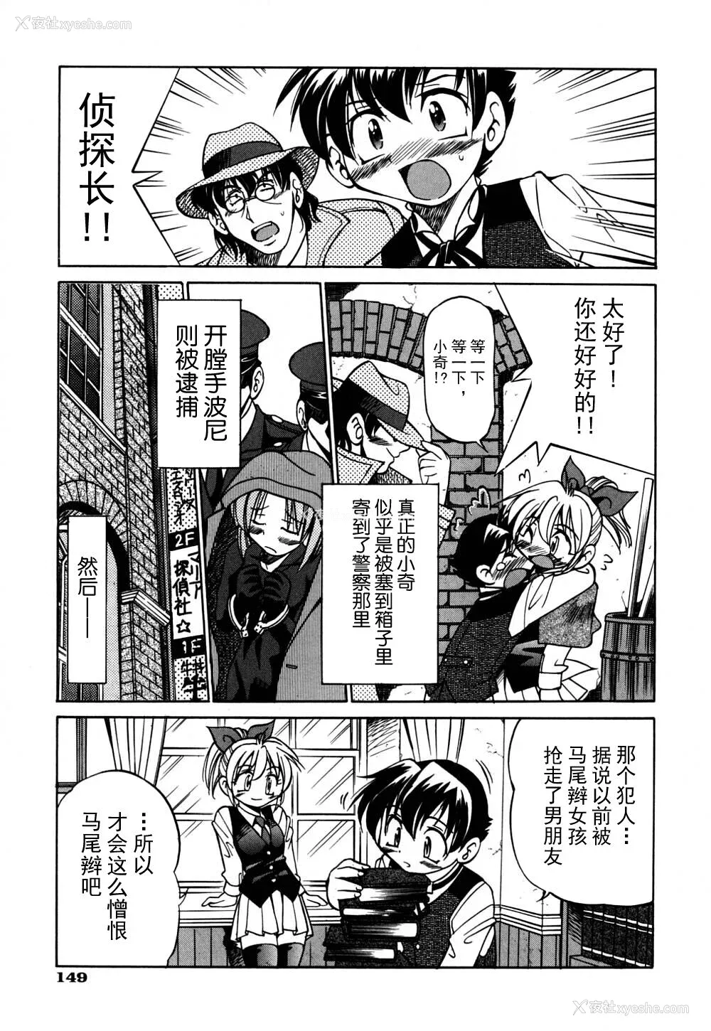 156P - [井上よしひさ] 同时多発エロ [海豚之涌众筹汉化]