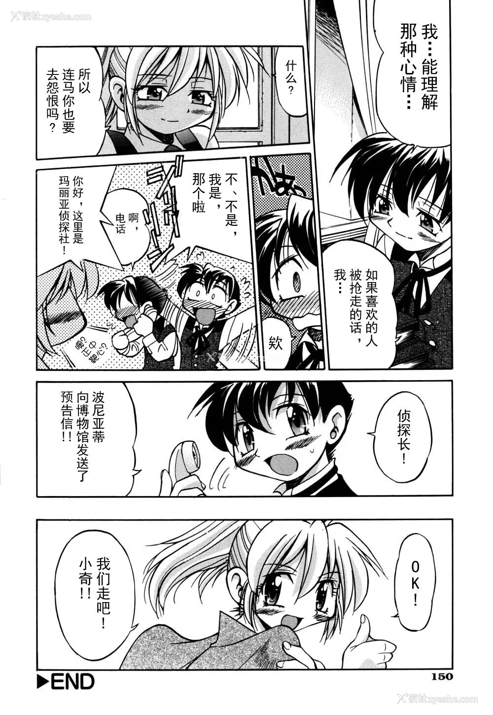 157P - [井上よしひさ] 同时多発エロ [海豚之涌众筹汉化]