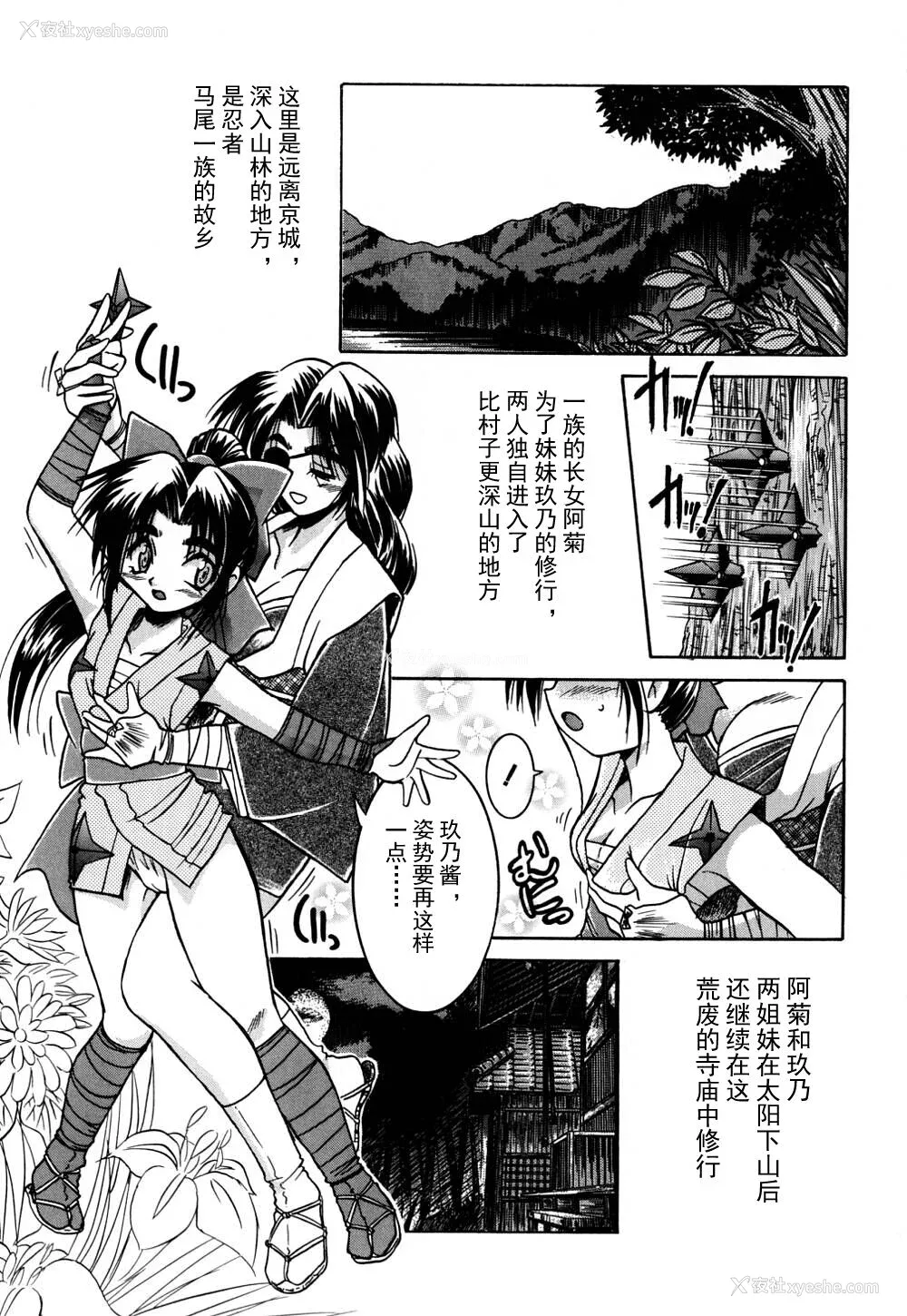 158P - [井上よしひさ] 同时多発エロ [海豚之涌众筹汉化]