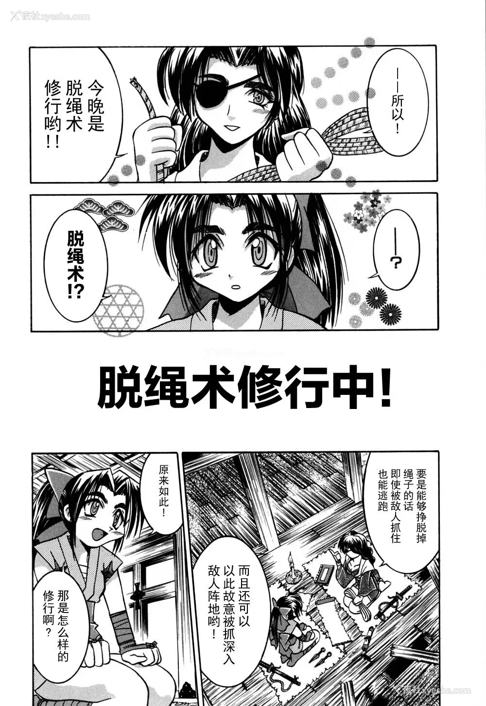 159P - [井上よしひさ] 同时多発エロ [海豚之涌众筹汉化]
