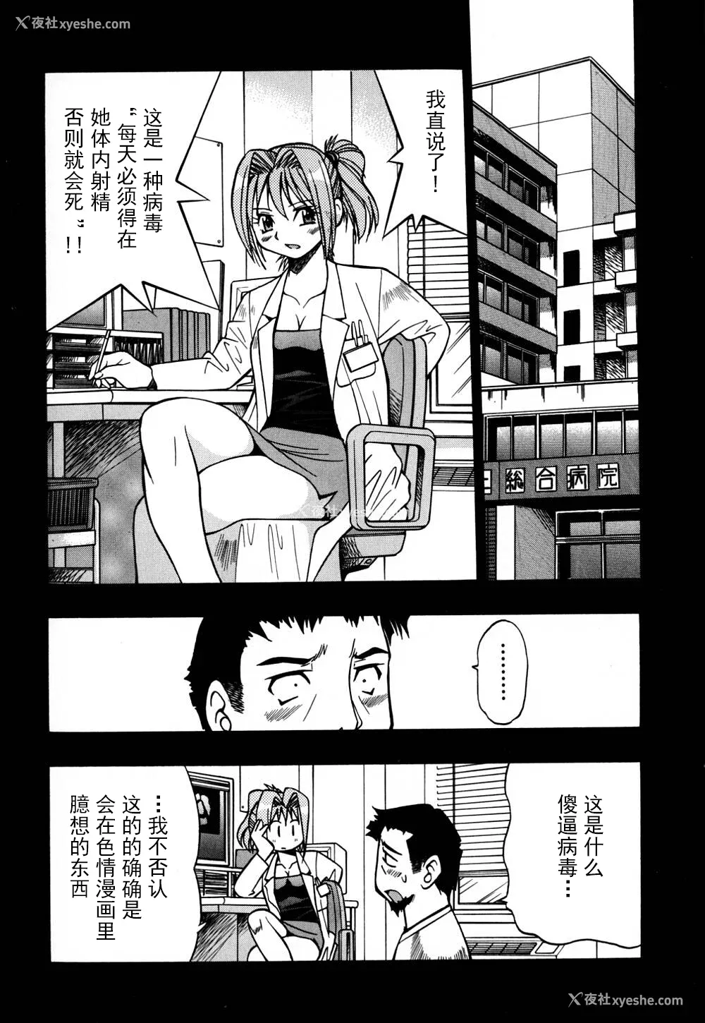 15P - [井上よしひさ] 同时多発エロ [海豚之涌众筹汉化]