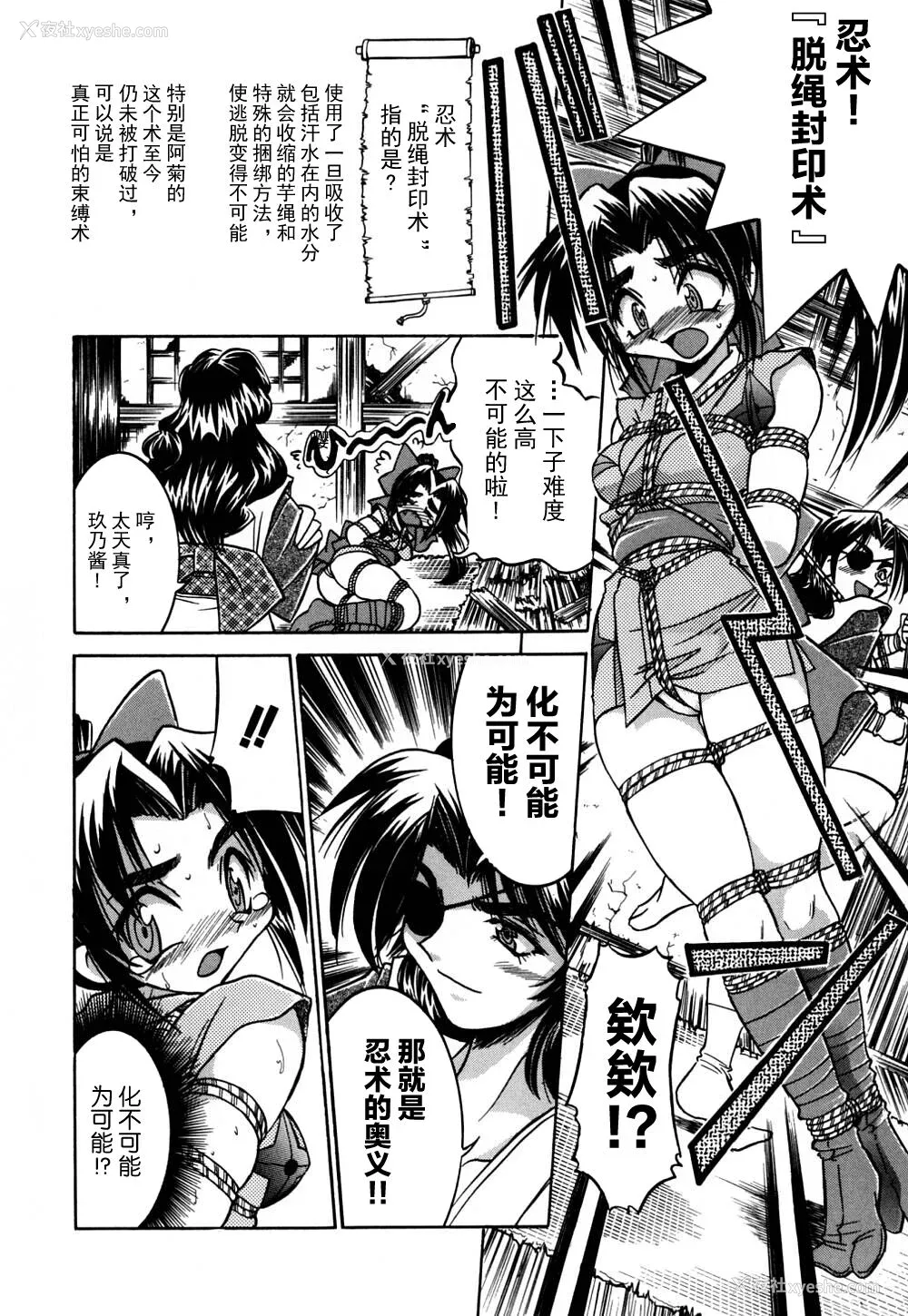 161P - [井上よしひさ] 同时多発エロ [海豚之涌众筹汉化]