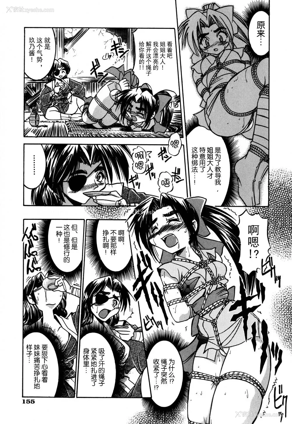 162P - [井上よしひさ] 同时多発エロ [海豚之涌众筹汉化]