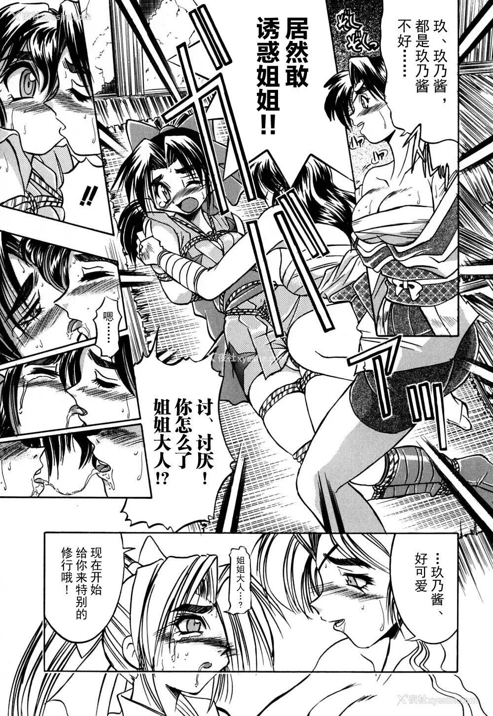 164P - [井上よしひさ] 同时多発エロ [海豚之涌众筹汉化]