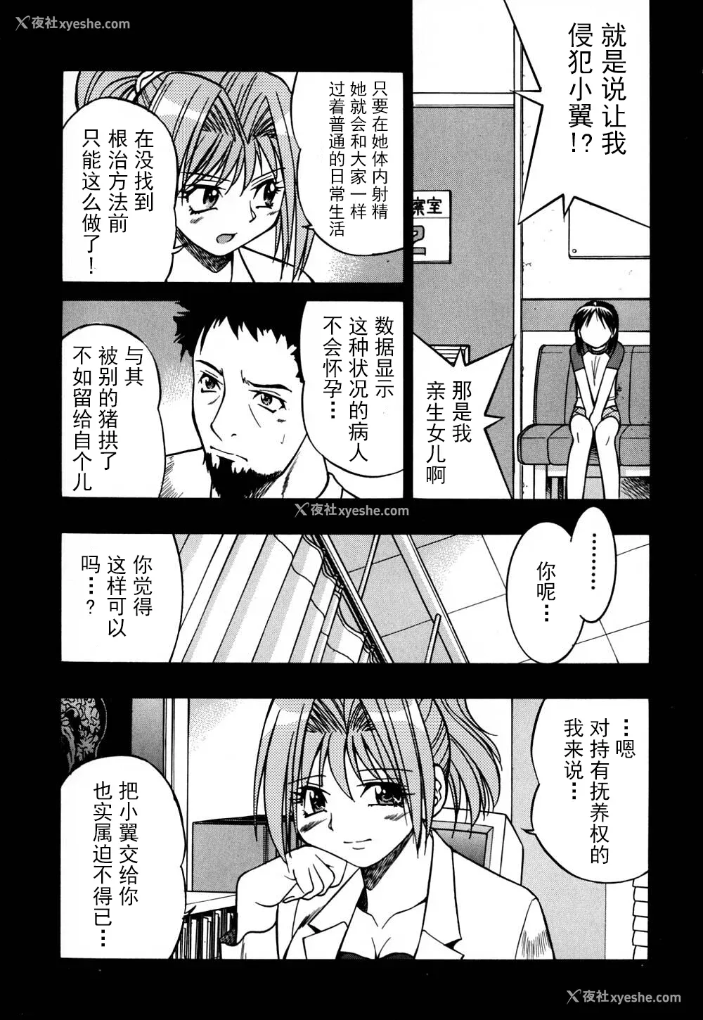16P - [井上よしひさ] 同时多発エロ [海豚之涌众筹汉化]