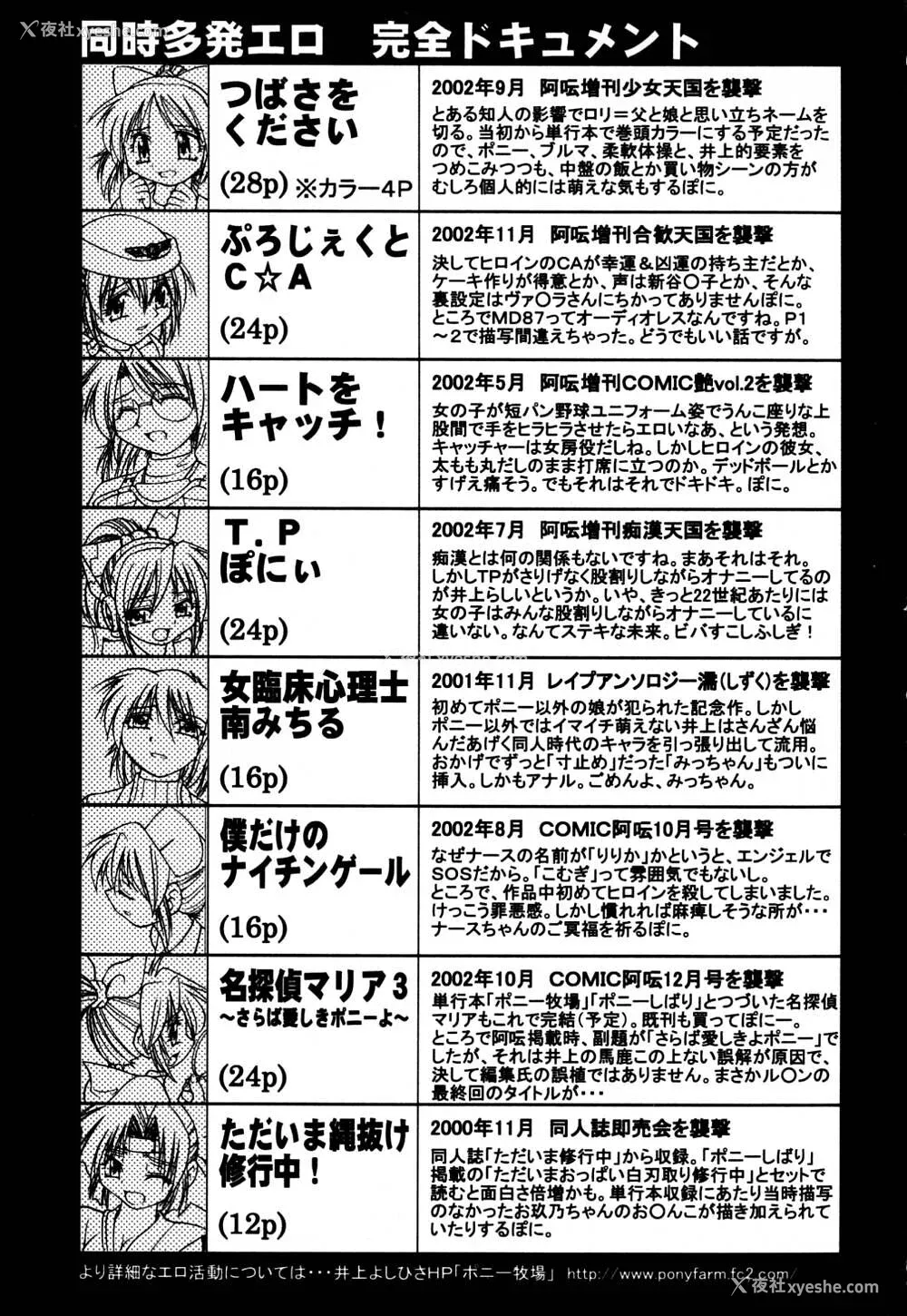 170P - [井上よしひさ] 同时多発エロ [海豚之涌众筹汉化]