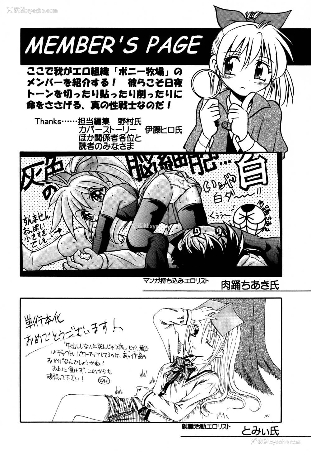 171P - [井上よしひさ] 同时多発エロ [海豚之涌众筹汉化]