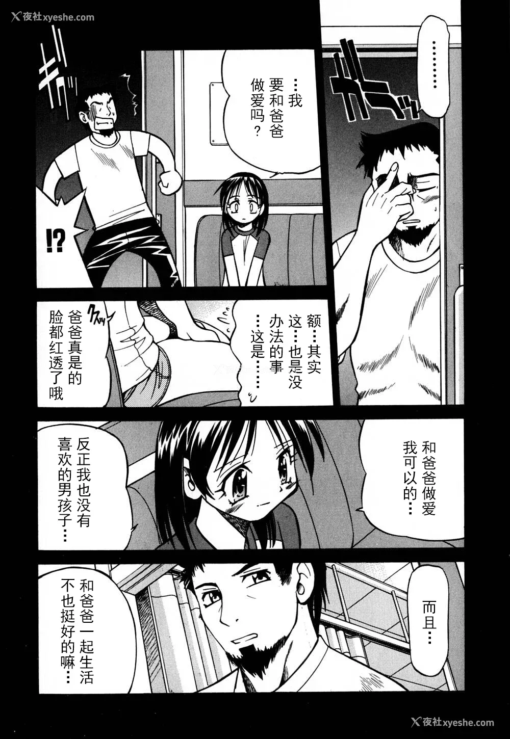 17P - [井上よしひさ] 同时多発エロ [海豚之涌众筹汉化]