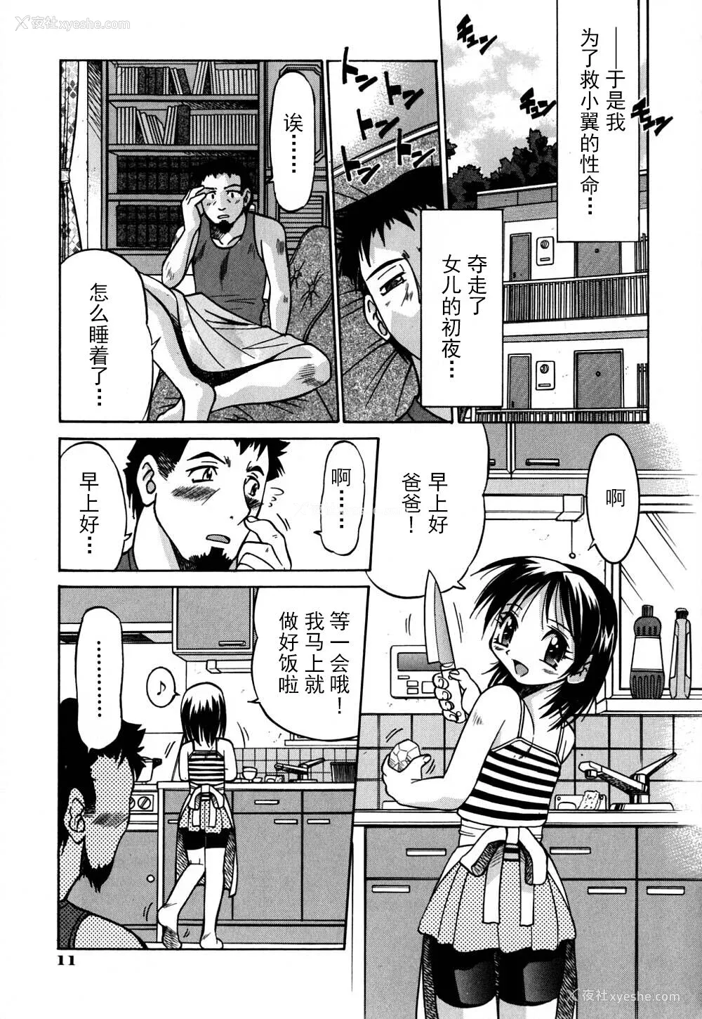 18P - [井上よしひさ] 同时多発エロ [海豚之涌众筹汉化]