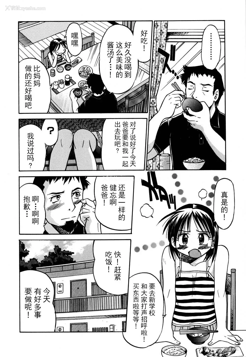 19P - [井上よしひさ] 同时多発エロ [海豚之涌众筹汉化]