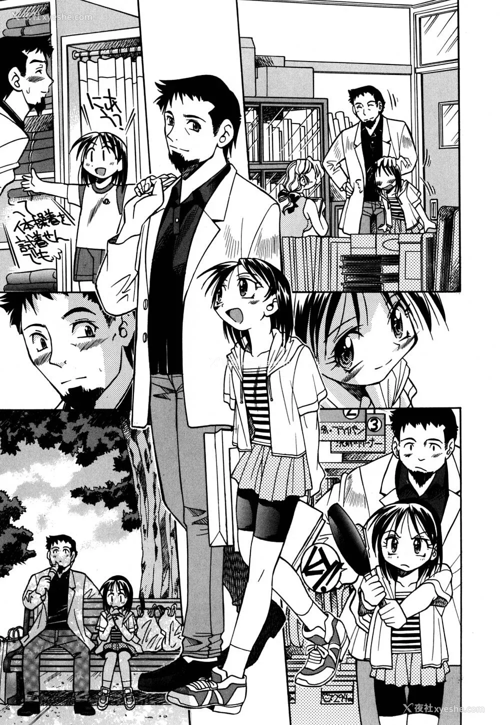 20P - [井上よしひさ] 同时多発エロ [海豚之涌众筹汉化]