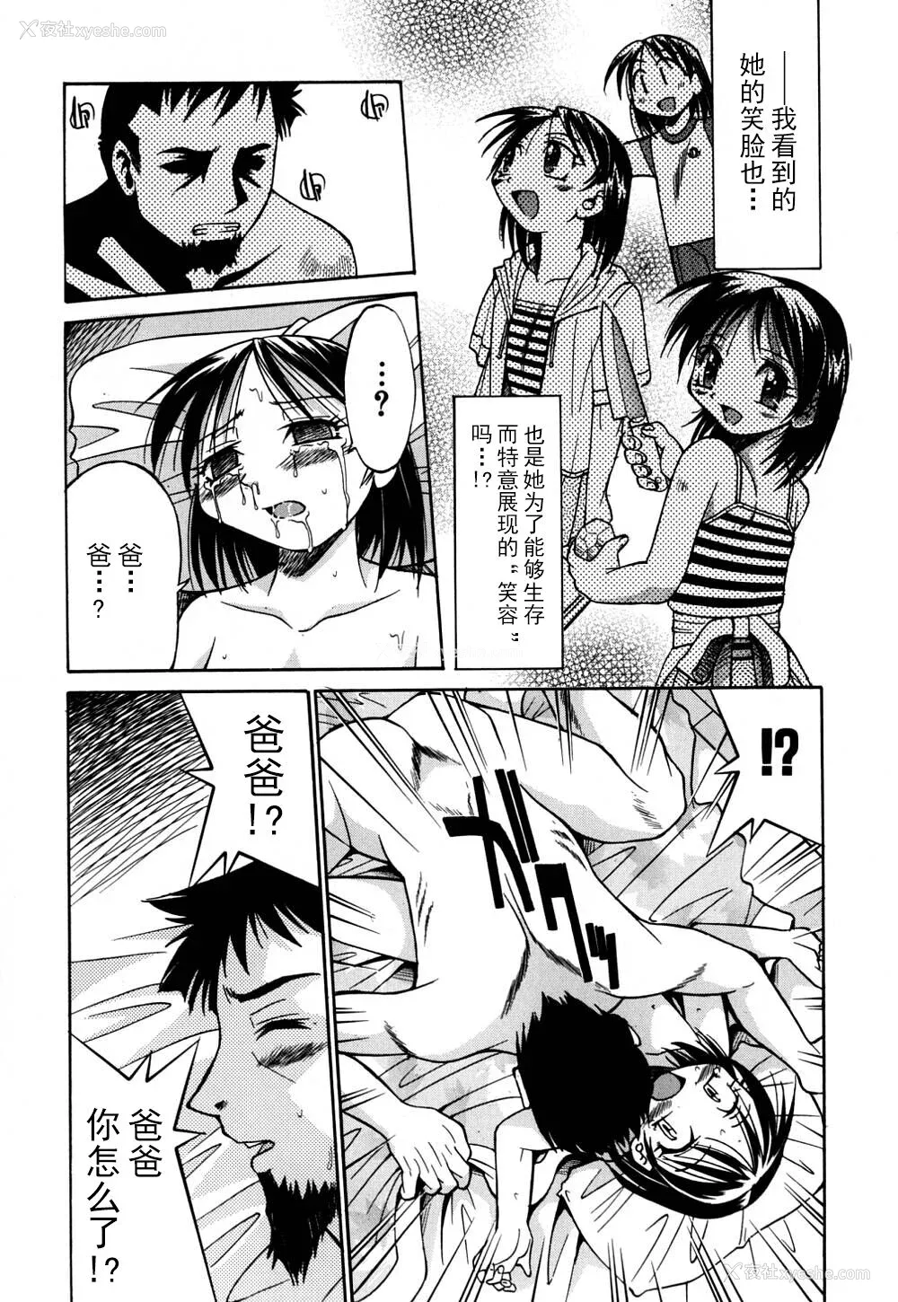 24P - [井上よしひさ] 同时多発エロ [海豚之涌众筹汉化]