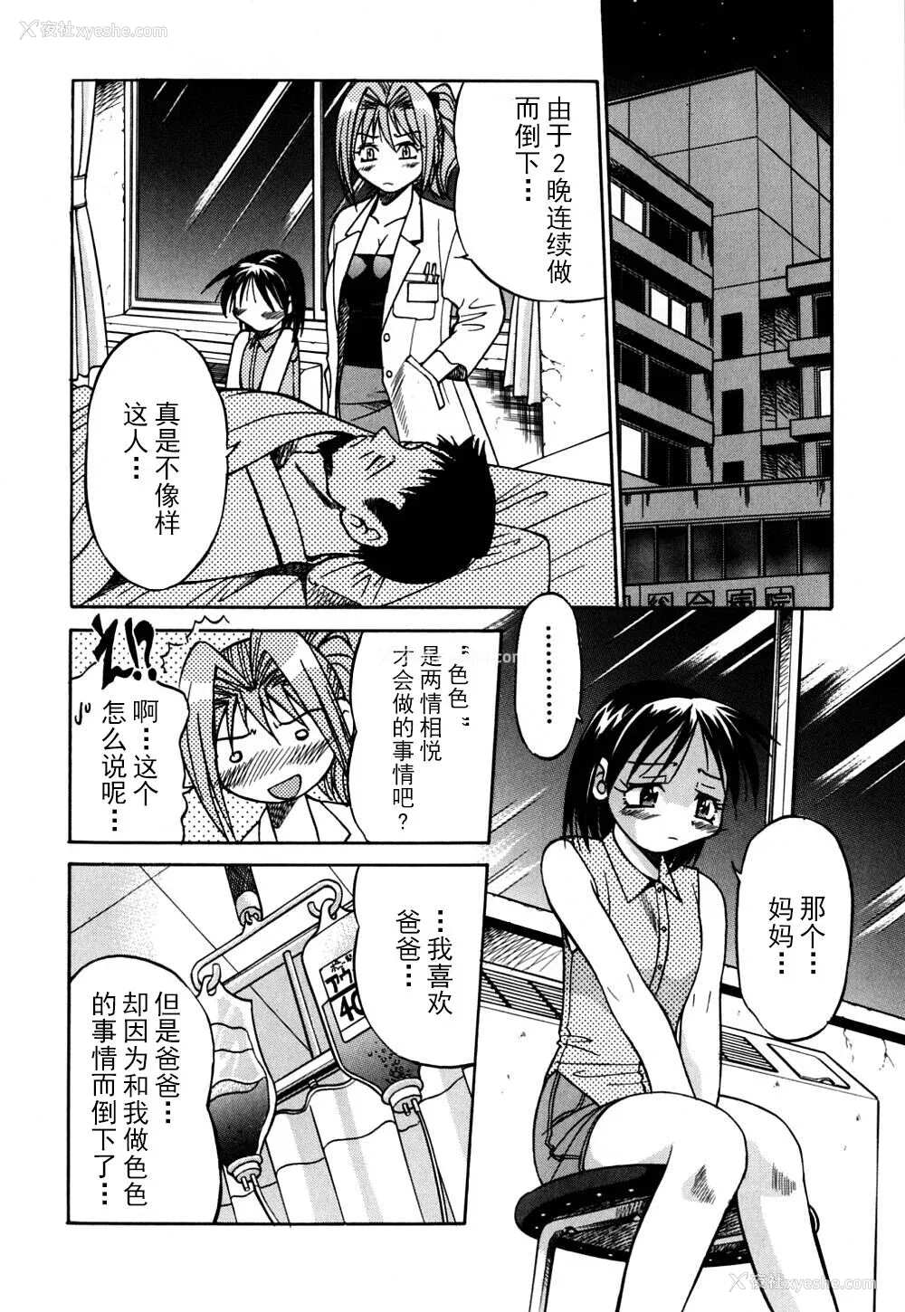 25P - [井上よしひさ] 同时多発エロ [海豚之涌众筹汉化]