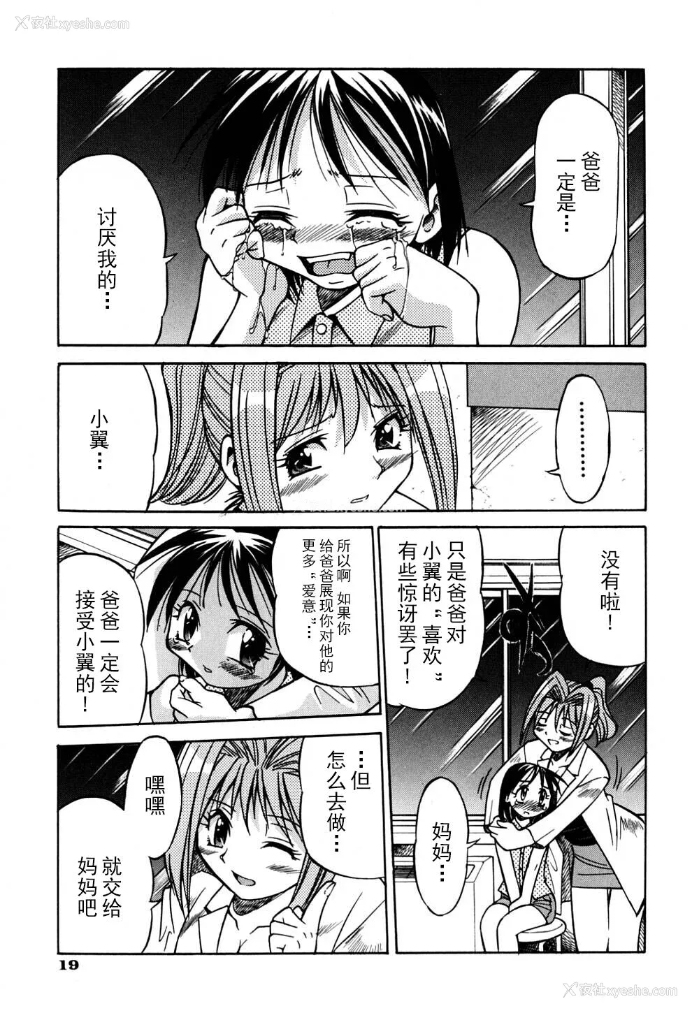 26P - [井上よしひさ] 同时多発エロ [海豚之涌众筹汉化]