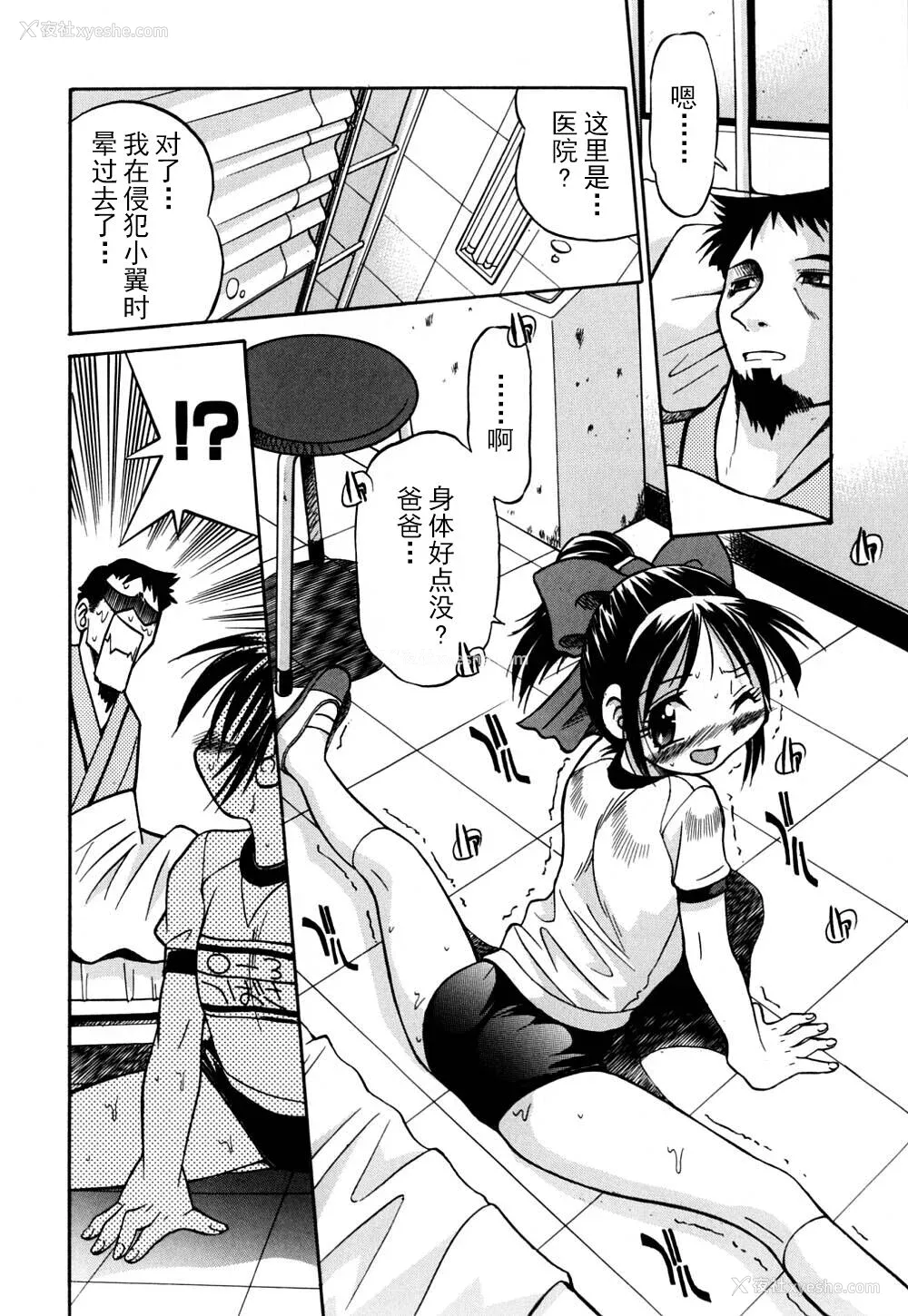 27P - [井上よしひさ] 同时多発エロ [海豚之涌众筹汉化]
