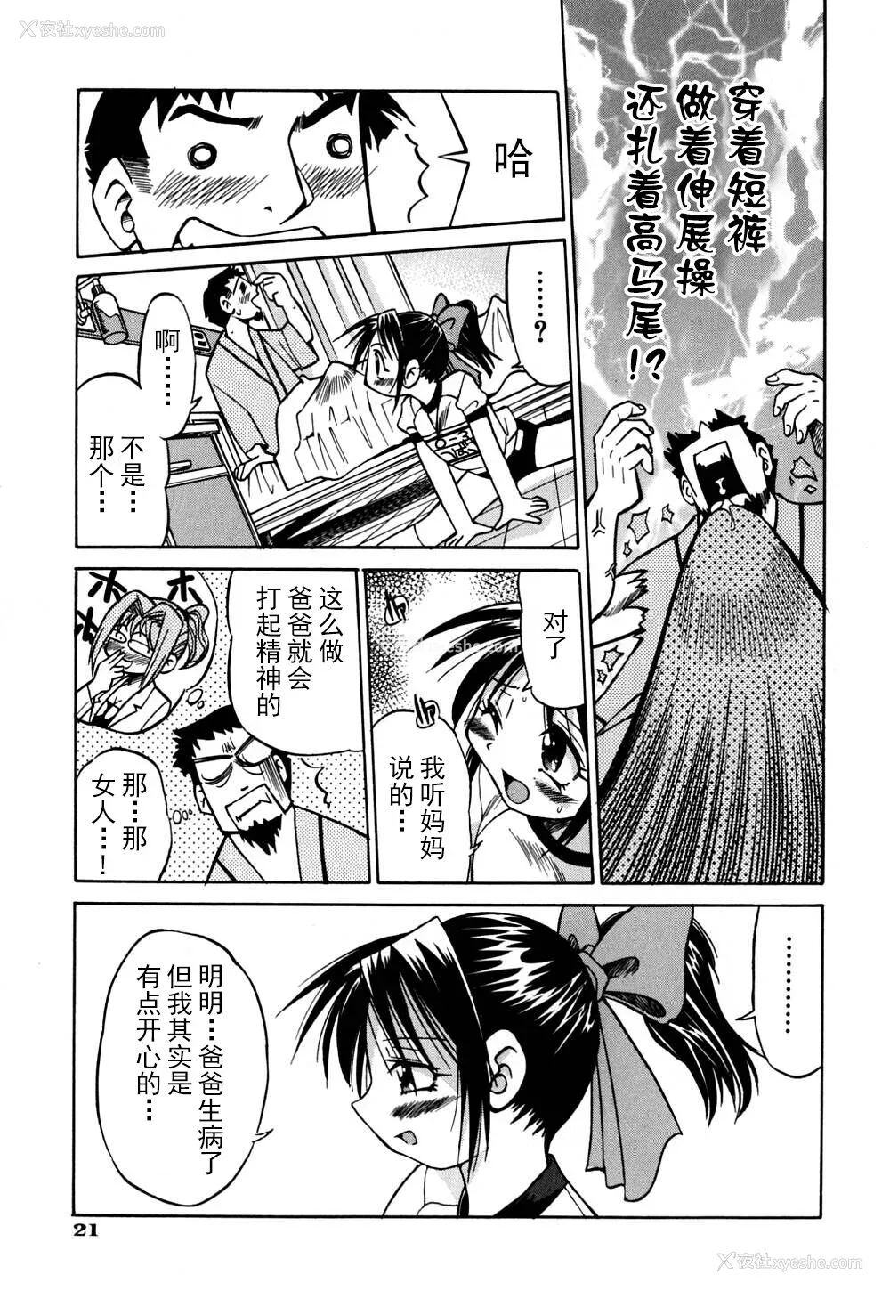 28P - [井上よしひさ] 同时多発エロ [海豚之涌众筹汉化]