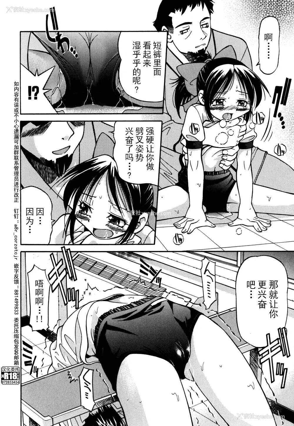 31P - [井上よしひさ] 同时多発エロ [海豚之涌众筹汉化]
