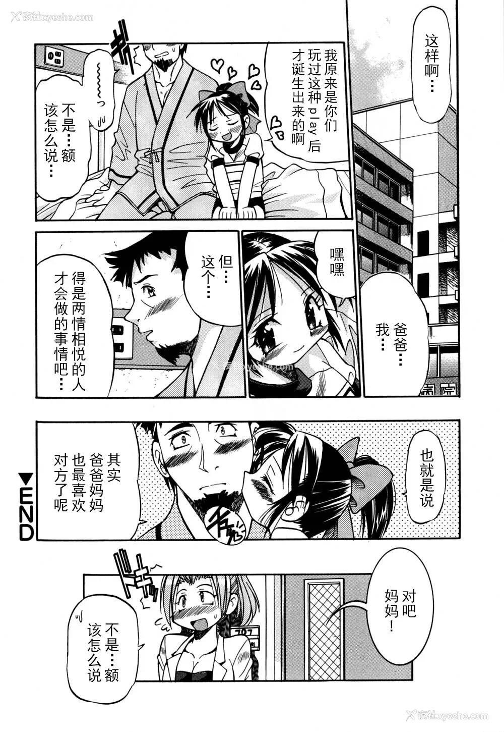 37P - [井上よしひさ] 同时多発エロ [海豚之涌众筹汉化]