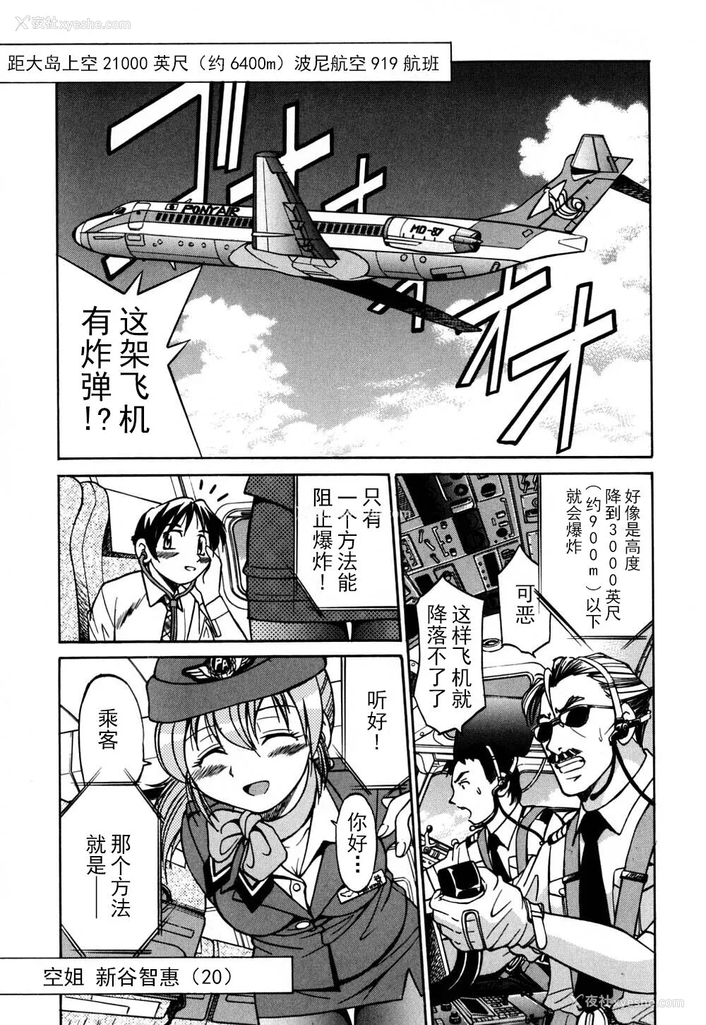38P - [井上よしひさ] 同时多発エロ [海豚之涌众筹汉化]