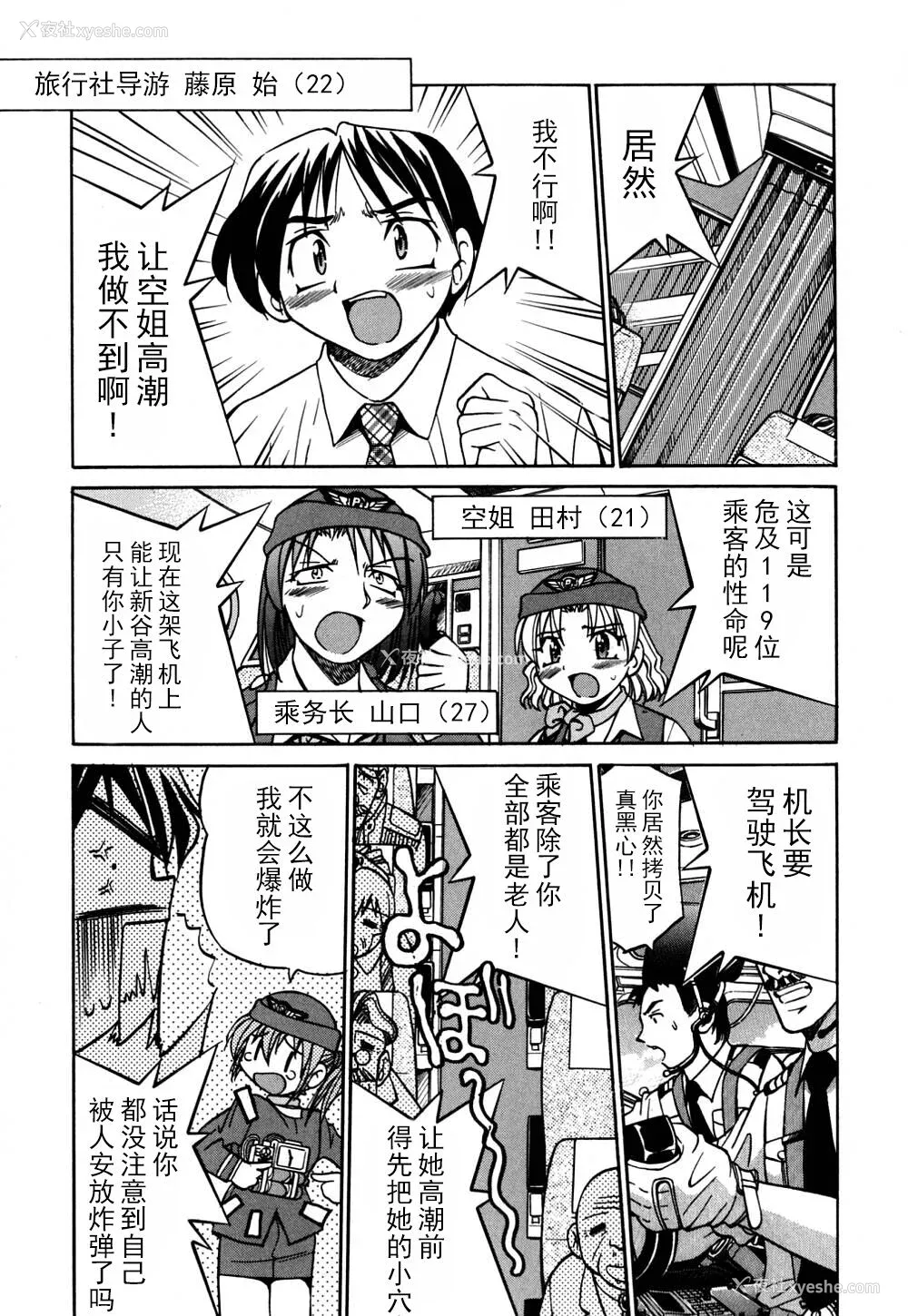 40P - [井上よしひさ] 同时多発エロ [海豚之涌众筹汉化]