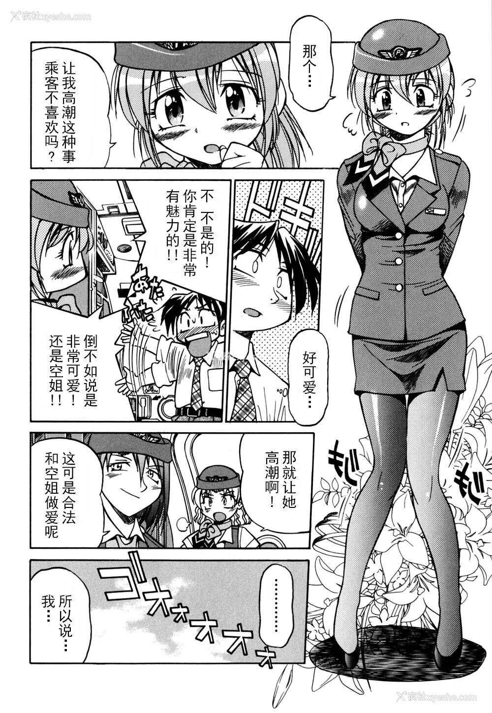 41P - [井上よしひさ] 同时多発エロ [海豚之涌众筹汉化]