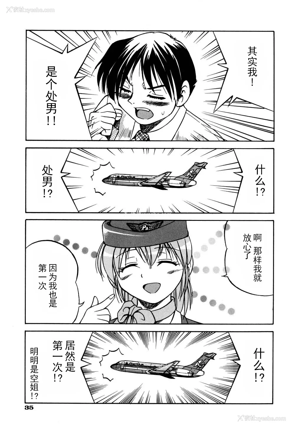 42P - [井上よしひさ] 同时多発エロ [海豚之涌众筹汉化]