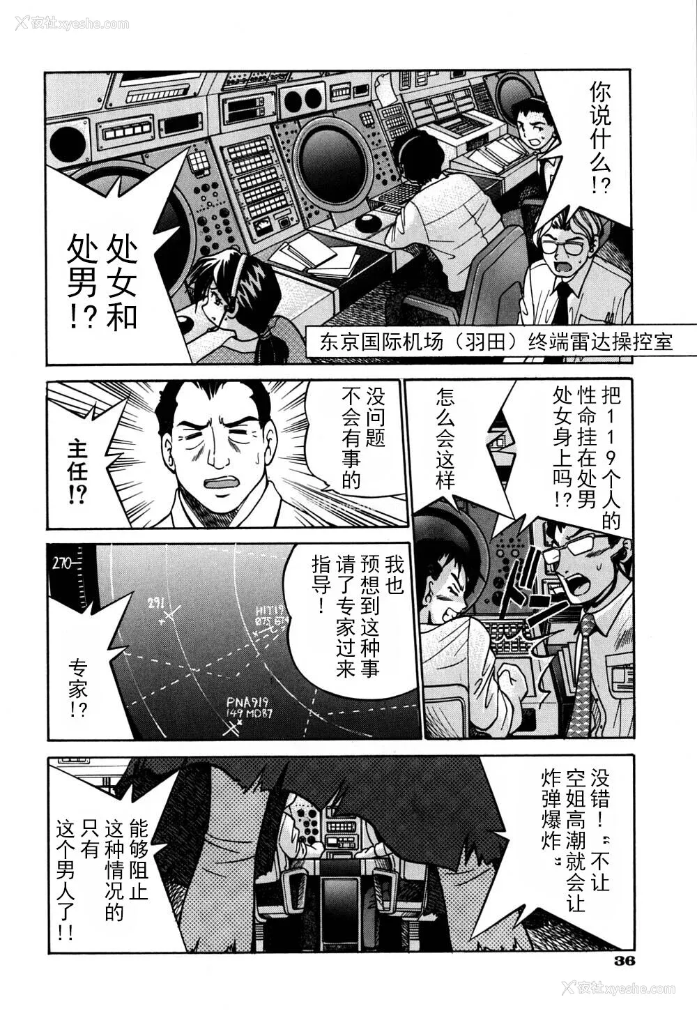 43P - [井上よしひさ] 同时多発エロ [海豚之涌众筹汉化]