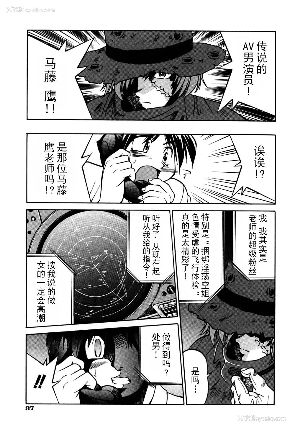 44P - [井上よしひさ] 同时多発エロ [海豚之涌众筹汉化]
