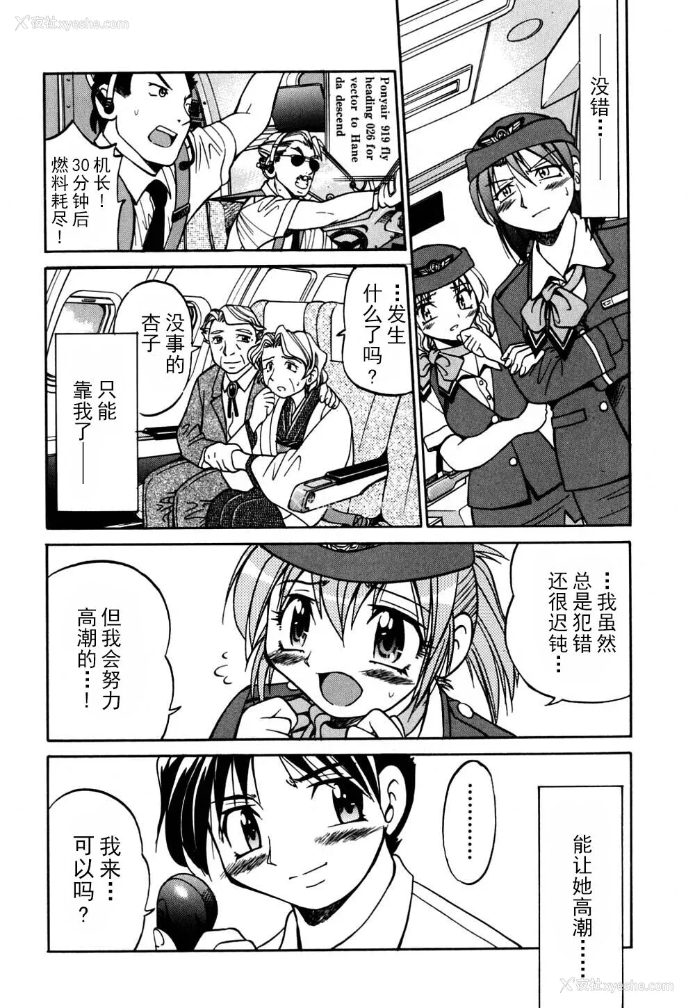 45P - [井上よしひさ] 同时多発エロ [海豚之涌众筹汉化]