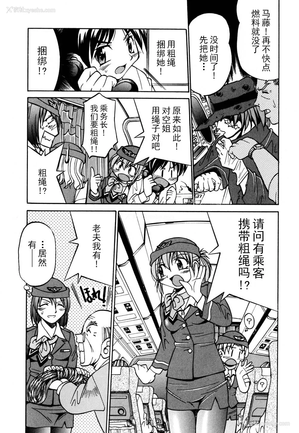 46P - [井上よしひさ] 同时多発エロ [海豚之涌众筹汉化]