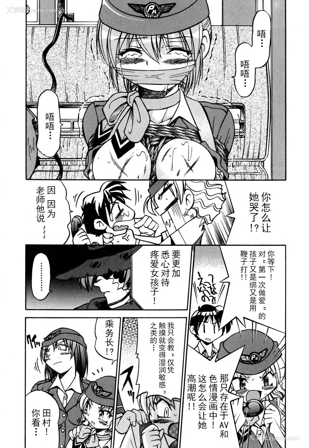 50P - [井上よしひさ] 同时多発エロ [海豚之涌众筹汉化]