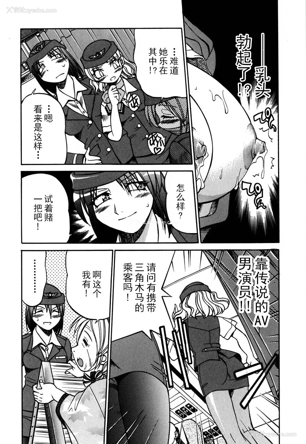51P - [井上よしひさ] 同时多発エロ [海豚之涌众筹汉化]