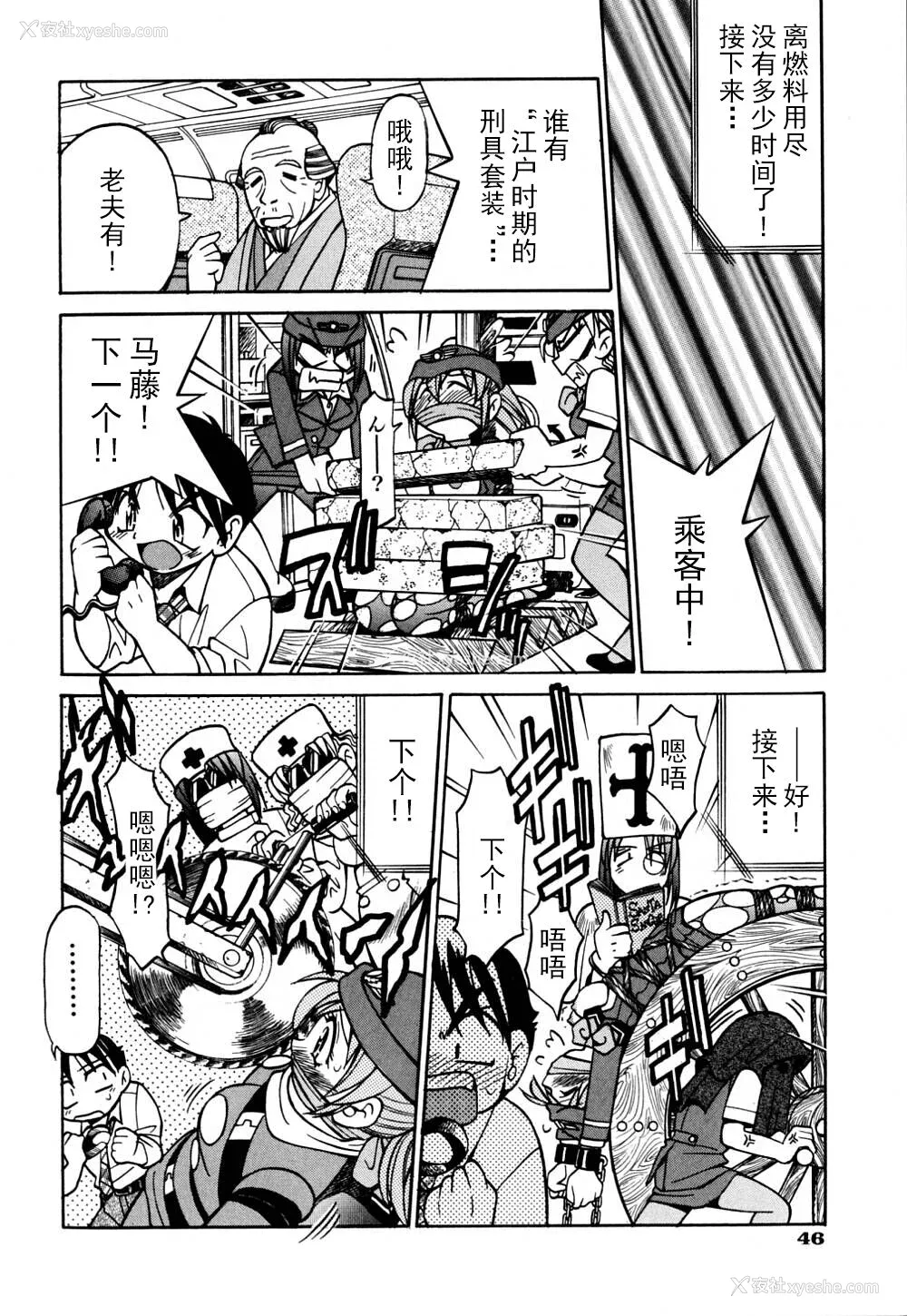 53P - [井上よしひさ] 同时多発エロ [海豚之涌众筹汉化]