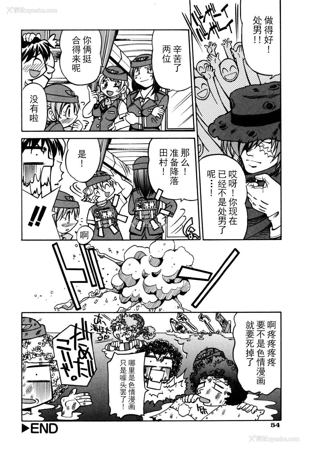 61P - [井上よしひさ] 同时多発エロ [海豚之涌众筹汉化]