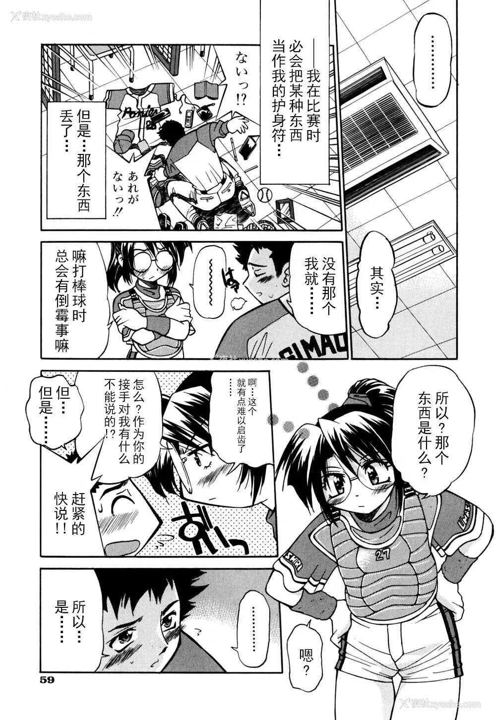 66P - [井上よしひさ] 同时多発エロ [海豚之涌众筹汉化]
