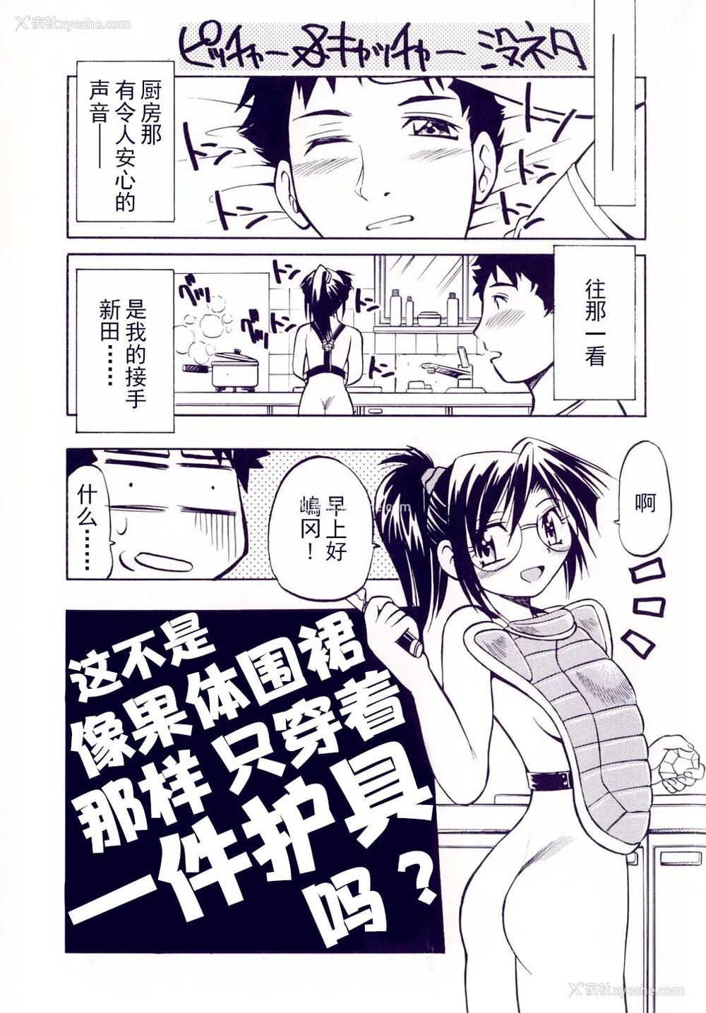 6P - [井上よしひさ] 同时多発エロ [海豚之涌众筹汉化]
