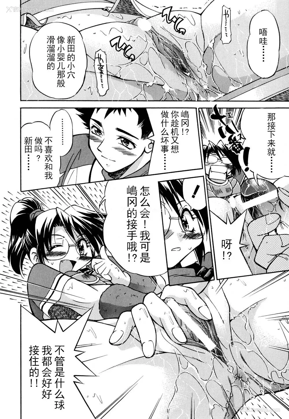 73P - [井上よしひさ] 同时多発エロ [海豚之涌众筹汉化]