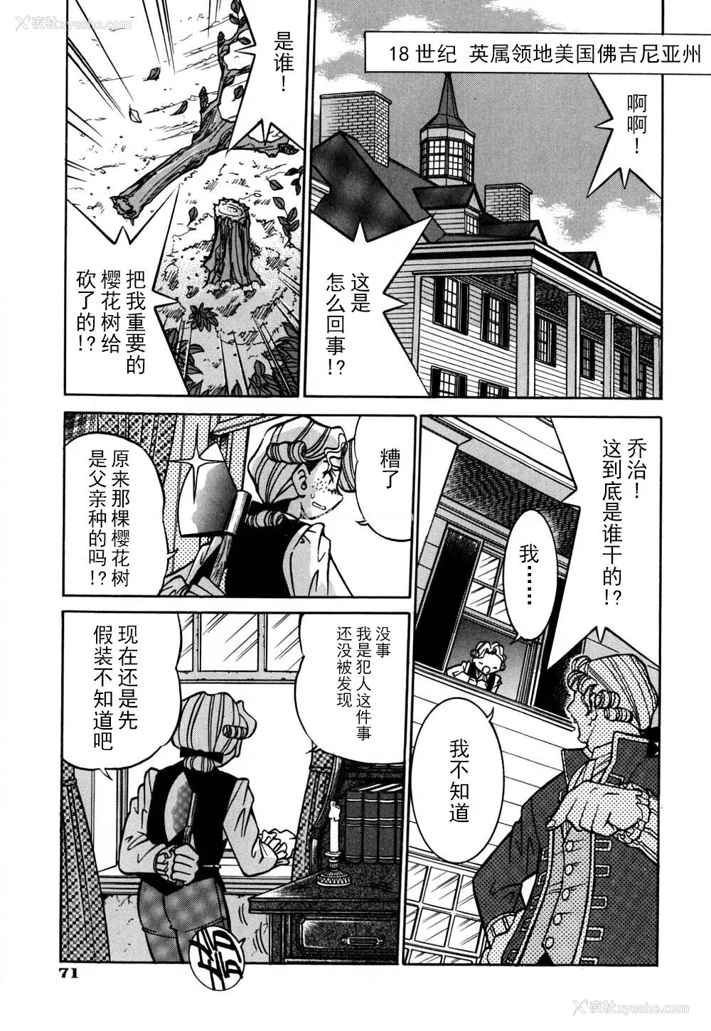 78P - [井上よしひさ] 同时多発エロ [海豚之涌众筹汉化]
