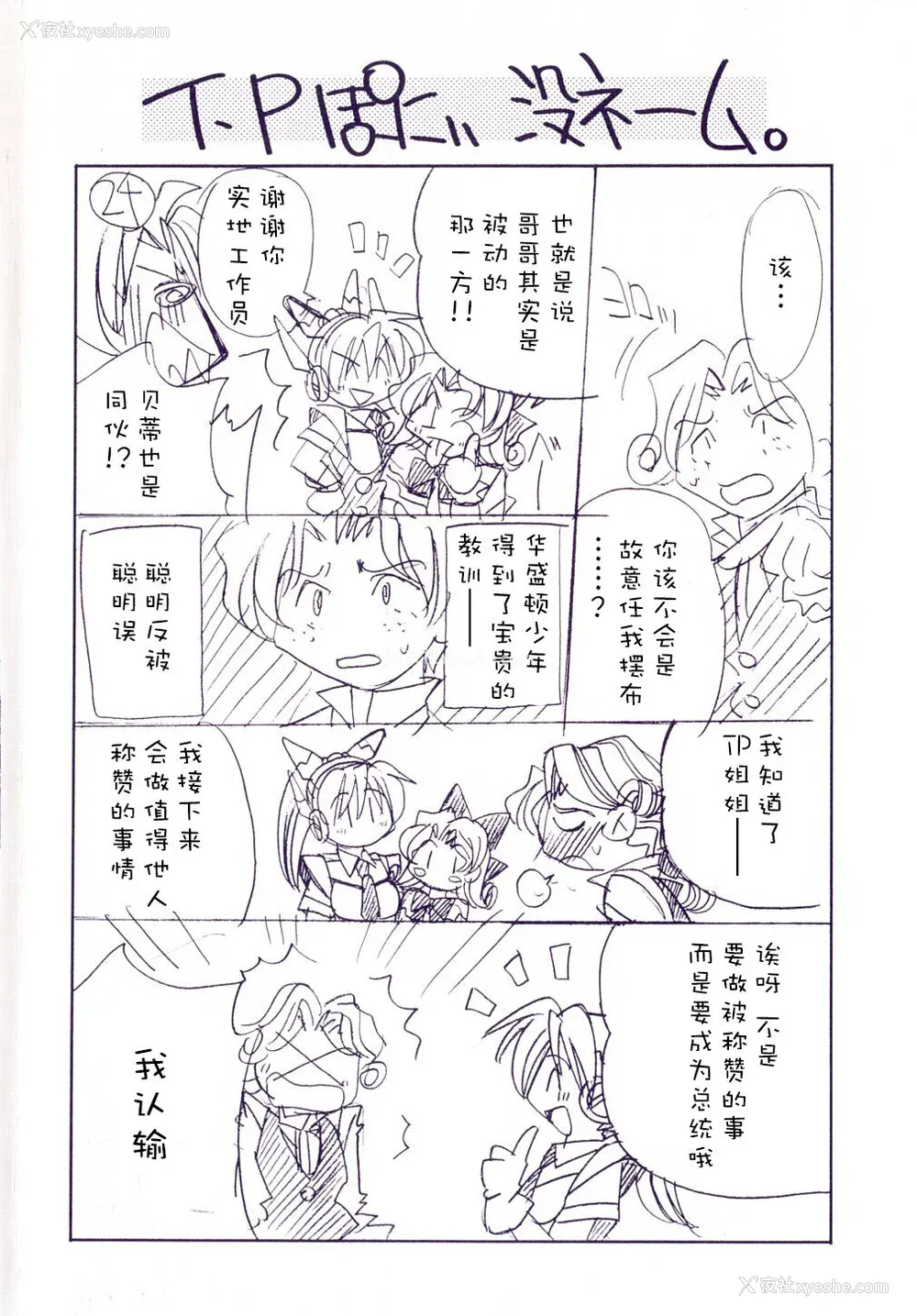 7P - [井上よしひさ] 同时多発エロ [海豚之涌众筹汉化]