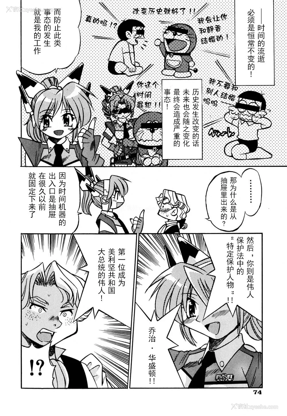 81P - [井上よしひさ] 同时多発エロ [海豚之涌众筹汉化]